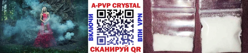 купить наркотик  Ветлуга  Alpha PVP СК КРИС 