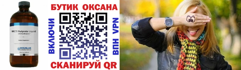МЕГА как зайти  Ветлуга  БУТИРАТ буратино  маркетплейс как зайти  наркошоп 