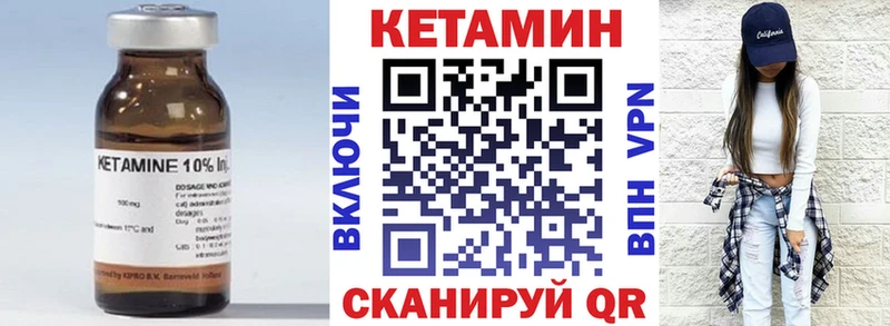 КЕТАМИН ketamine  Ветлуга 