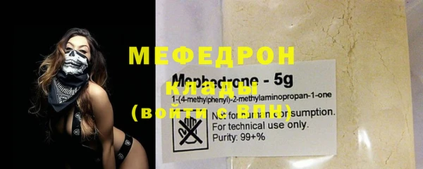 мефедрон мука Нея