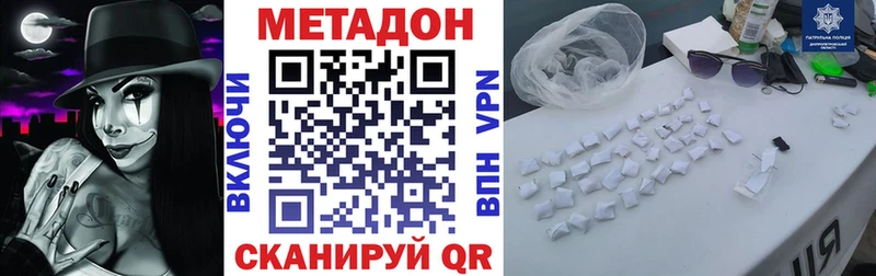 OMG ссылка  закладки  Ветлуга  МЕТАДОН methadone 